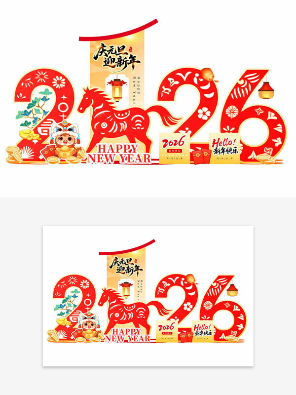 传统剪纸艺术红色马2026新年快乐美陈展板