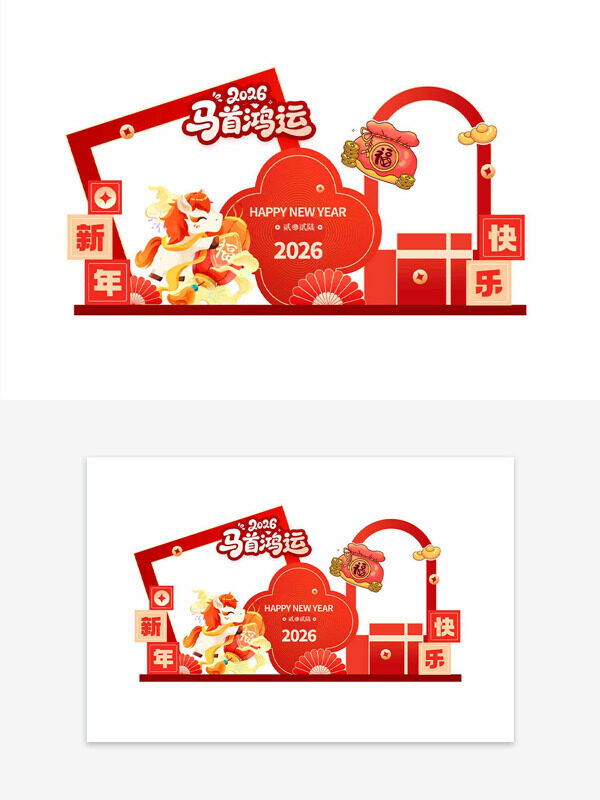马首鸿运福马迎春创意几何红色主题美陈