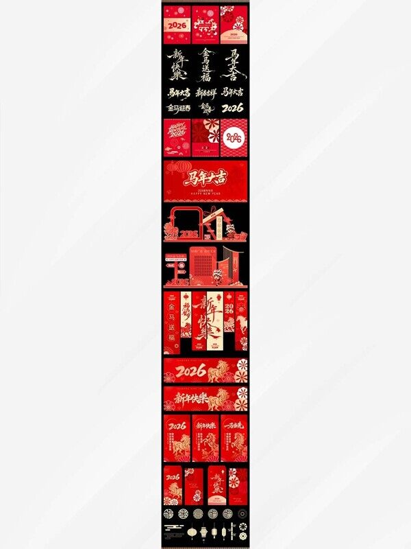马年大吉2026金色字体异形展板红包商场美陈设计