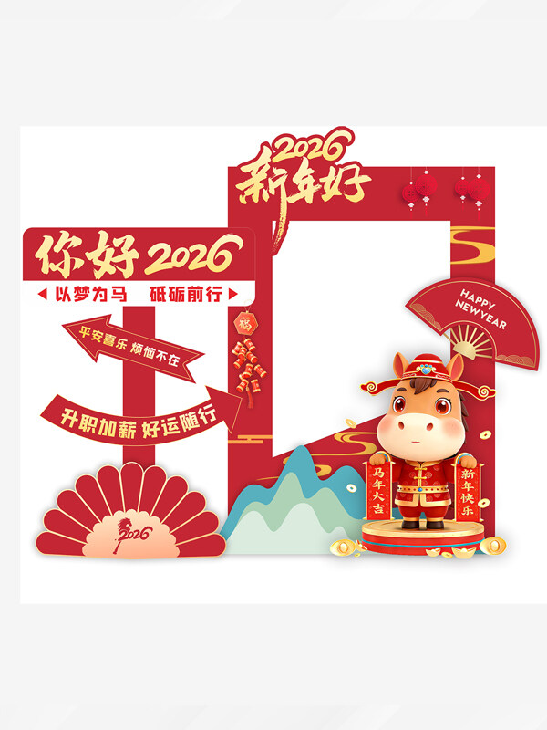 马年大吉以梦为马砥砺前行新年美陈