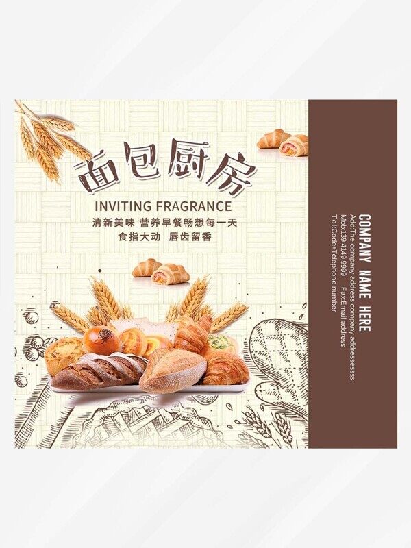 美味厨房营养早餐面包法棍食品袋包装设计