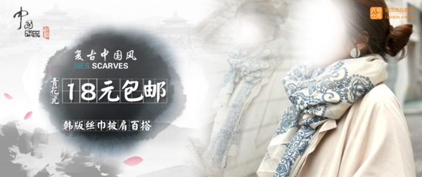 中国风女士围巾海报