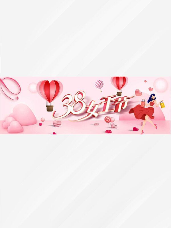 爱心热气球创意插画38女神节妇女节展板