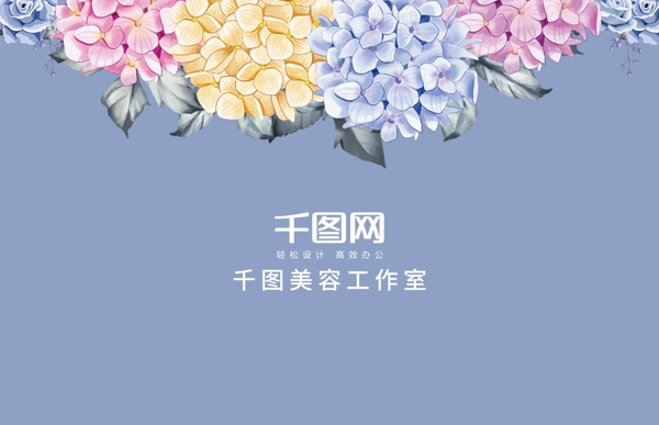 小清新紫色手绘花美容行业个人商务名片