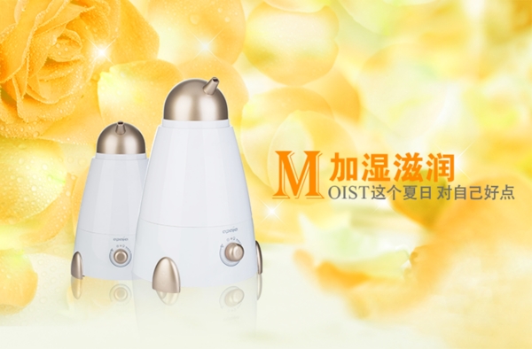 家用加湿器banner