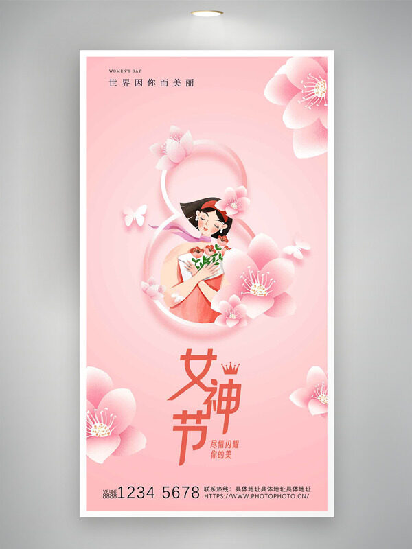 女神节粉色主题桃花图案卡通插画妇女节海报