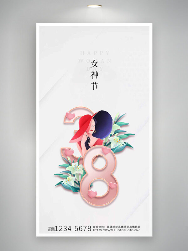 简约大气38妇女节创意卡通插画节日海报