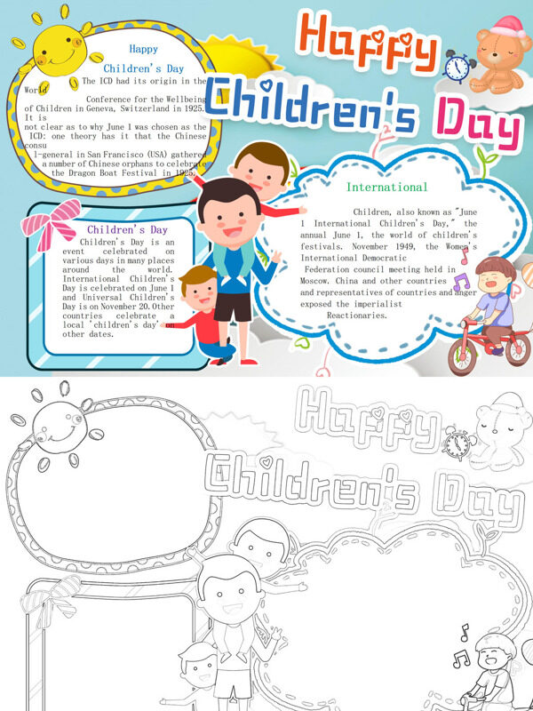 可爱儿童节儿童节介绍手抄报