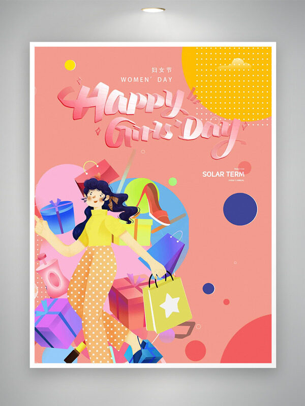 扁平创意购物插画妇女节主题海报