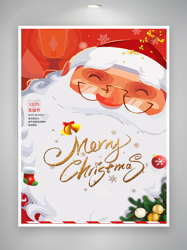 手绘卡通圣诞老人圣诞节创意海报