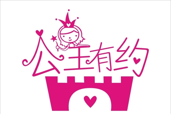 婚礼主题LOGO