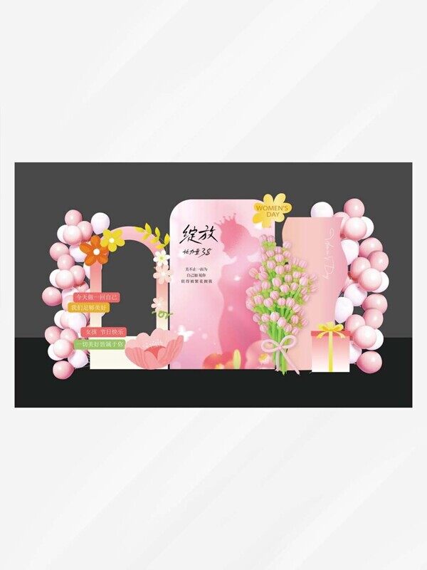 粉色气球女神节绽放魅力郁金香做自己手举牌美陈展架