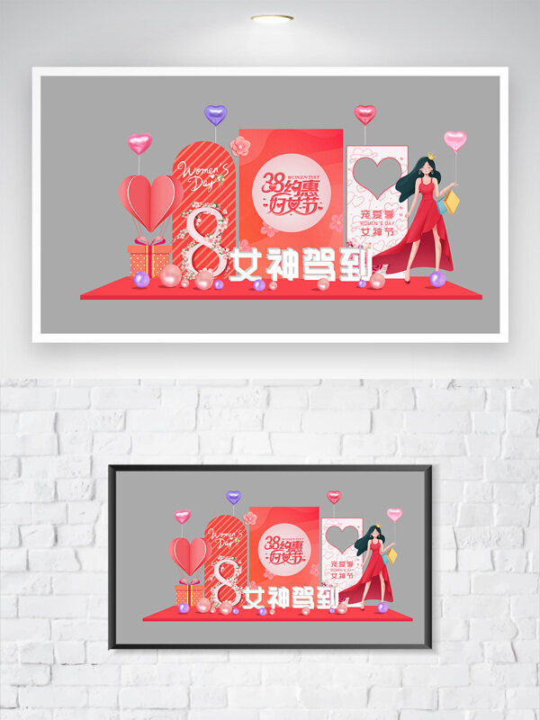 38约惠女神节扁平设计妇女节美陈展板
