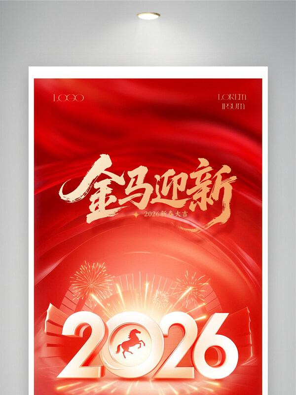 金马迎新红色背景火焰效果元旦马年节日海报