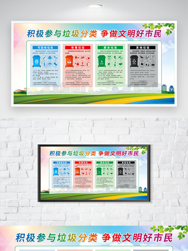 渐变背景积极参与垃圾分类宣传公益海报