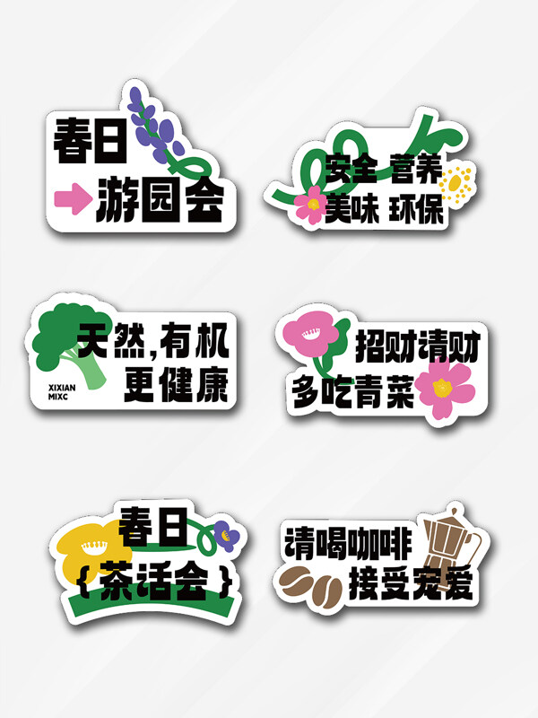 浪漫春日茶话会春天游园会手举牌