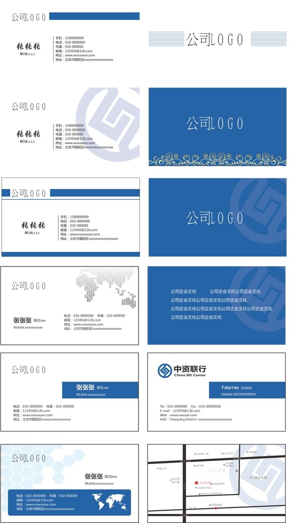 商业名片设计