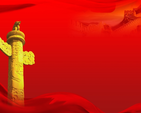 党建展板背景设计红色背景红色喜庆