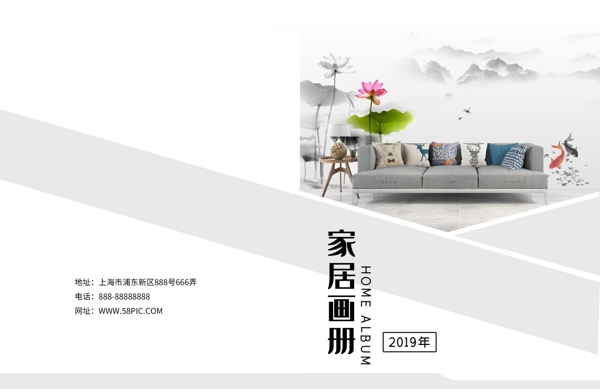 中国风简约家居封面设计