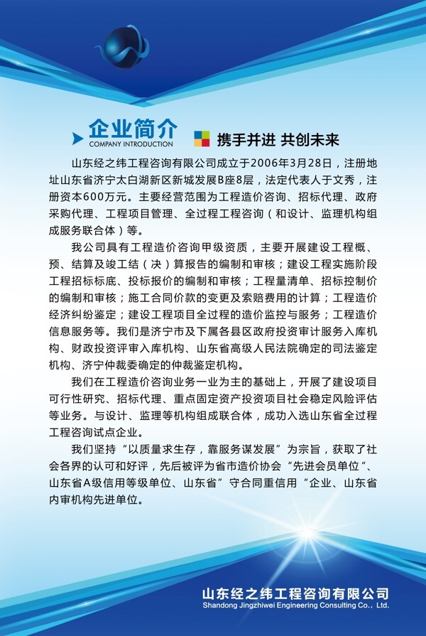 企业文化公司文化团队文化