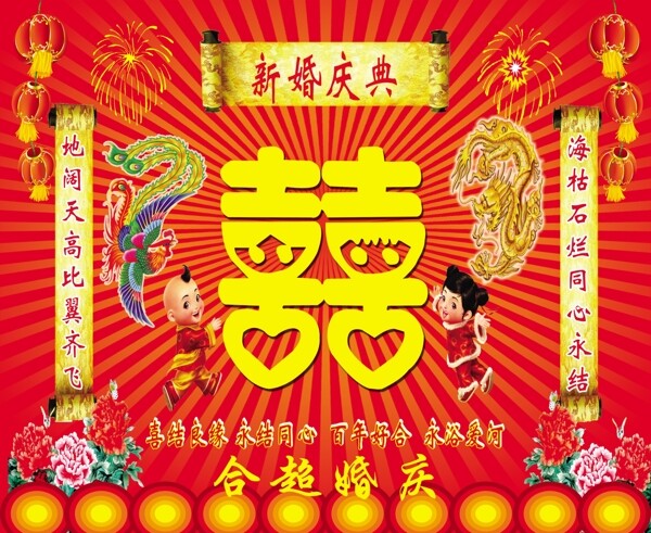 婚庆幕布图片