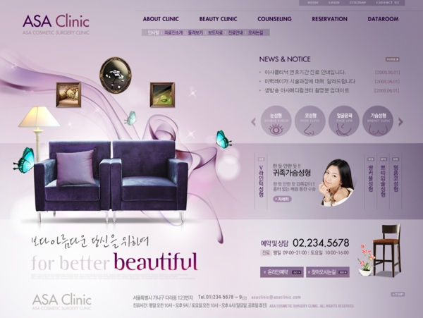 韩国某女性养生堂网站模板图片