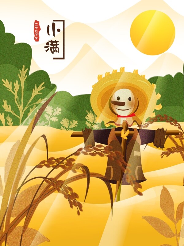 二十四节气小满稻谷和稻草人插画