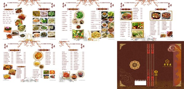 奇香居中餐厅菜谱