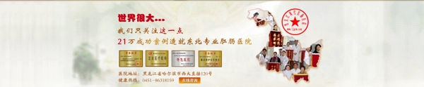 康复案例banner