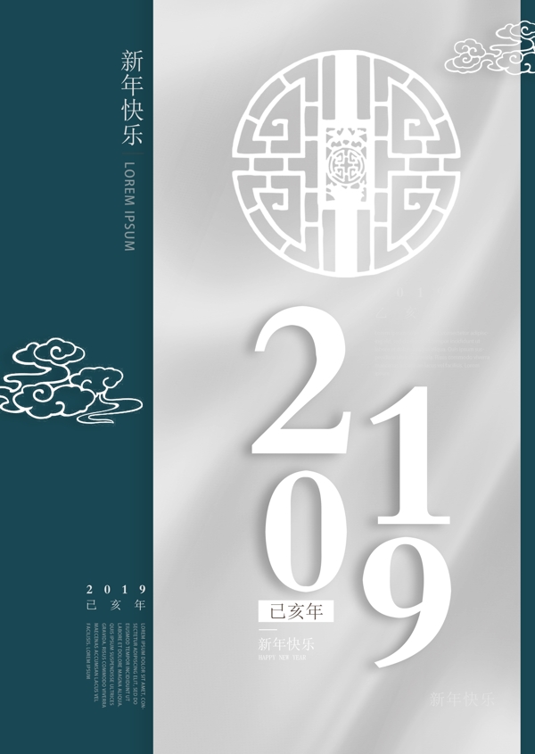 简约中国风2019海报设计