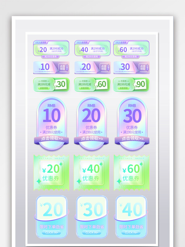 618酸性毛玻璃优惠券促销标签设计模板