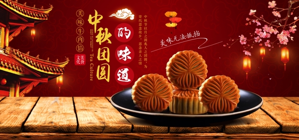 淘宝天猫中秋国庆节月饼海报