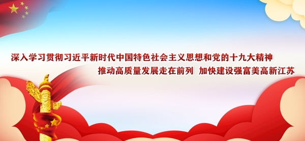 江苏省新中国成立70周年公益宣传图