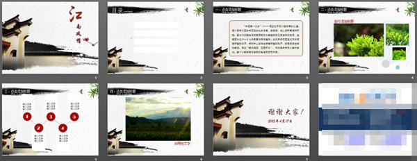 中国建筑背景幻灯片模板