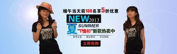 夏T恤淘宝天猫全屏促销海报免费下载