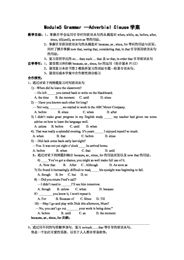 英语外研版英语module5newspapersandmagazinesgrammar学案