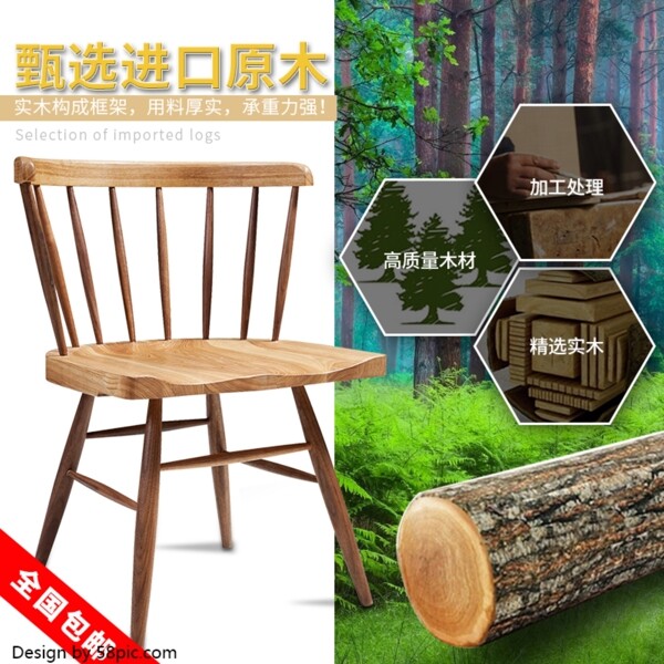 浅色高品质甄选进口原木实木椅子主图