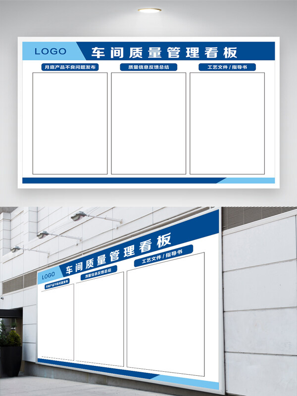 车间质量管理看板生产宣传栏指标展板 