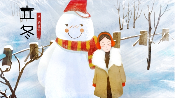 立冬温暖治愈雪人与女孩插画