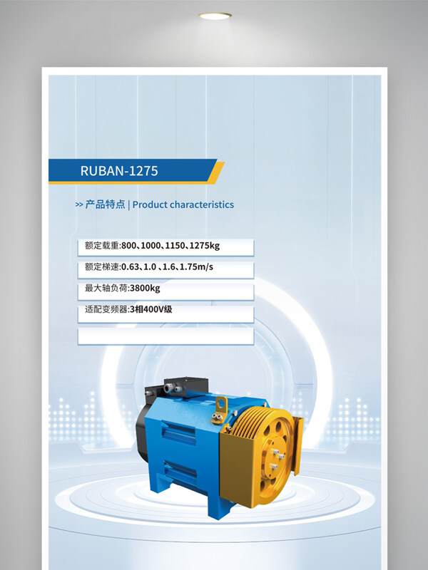 交流升降电机参数特点海报