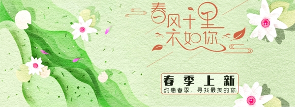 电商海报banner