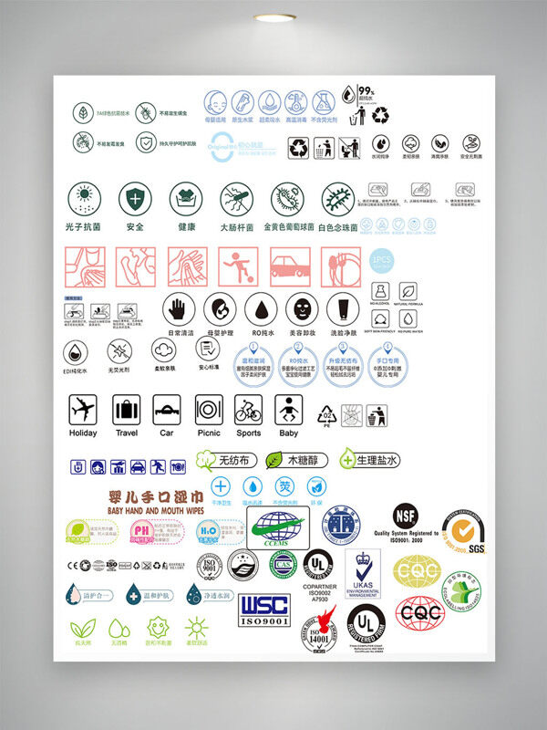 抽纸环保湿巾使用标识其他标识