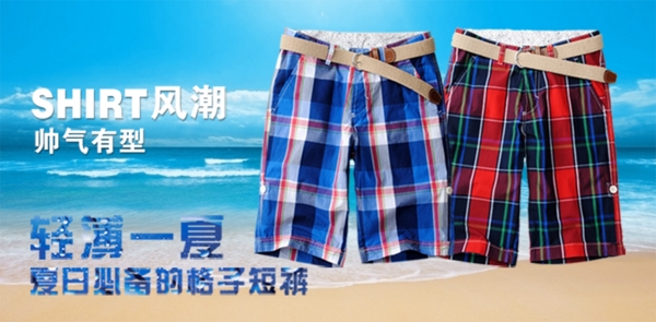 夏季短裤海报