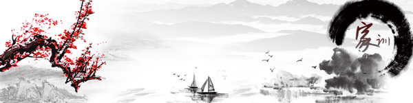 古风背景1920X480