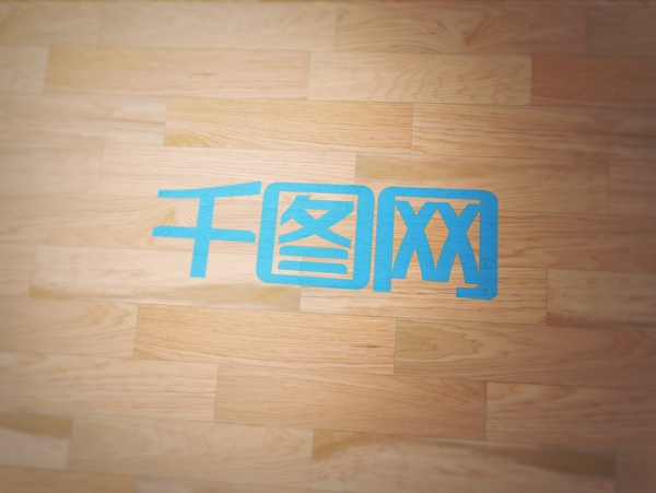 装饰木纹地板logo样机素材