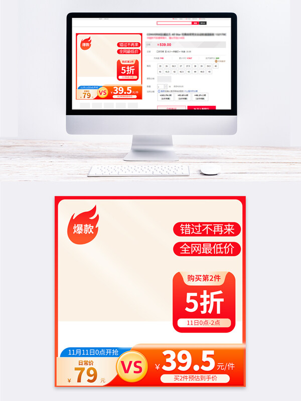 双十一创意价格对比图降价促销主图