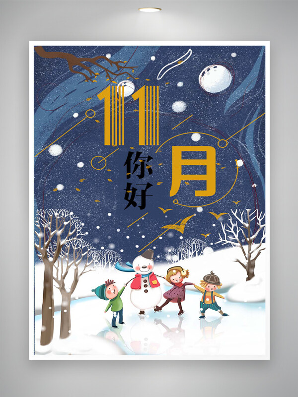 11月你好宣传简约创意手绘卡通插画