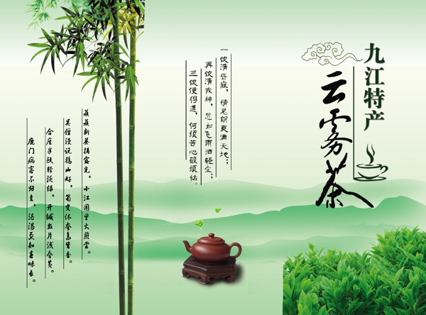 绿色茶叶折页图片