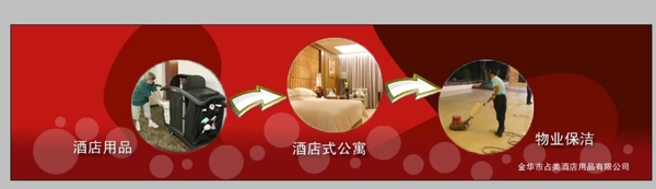 酒店网页logo图片