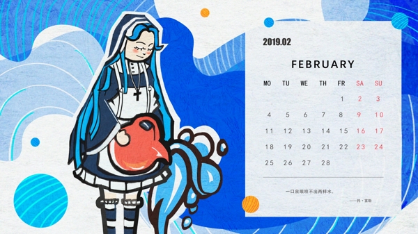 2019日历2月水瓶座创意描边矢量插画